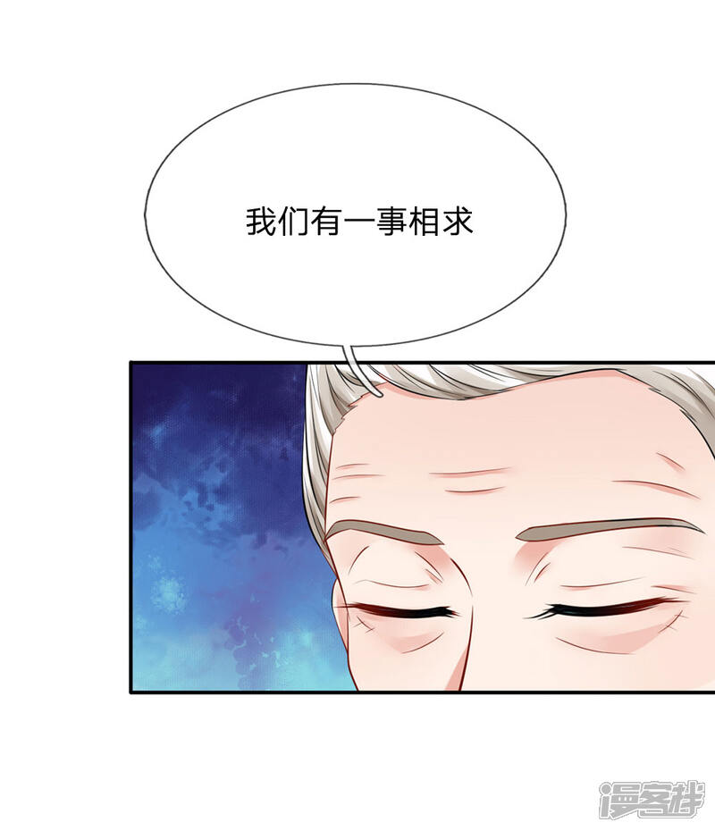 【我是大仙尊】漫画-（第74话 全民女神，慕容浣纱）章节漫画下拉式图片-第15张图片