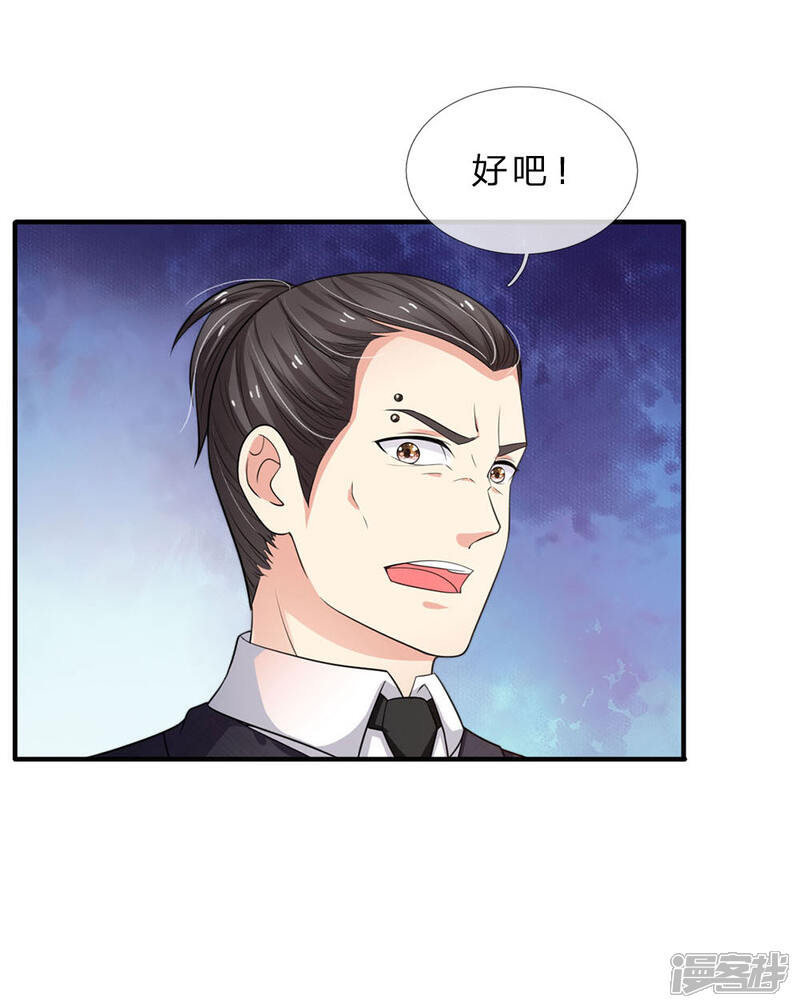 【我是大仙尊】漫画-（第77话 我乃杰森，谁敢杀我）章节漫画下拉式图片-第6张图片