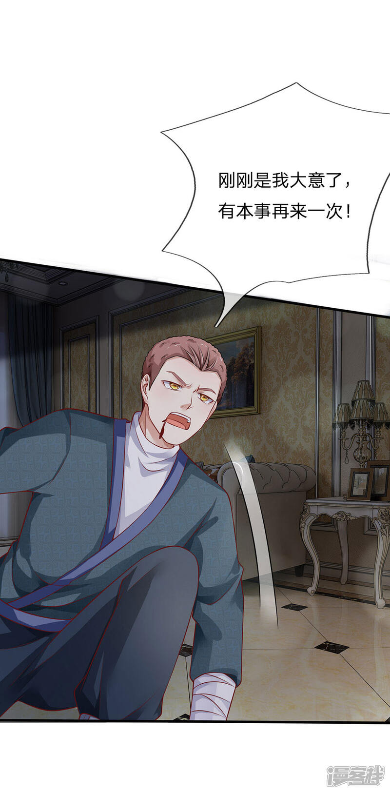 【我是大仙尊】漫画-（第82话 无情铁拳，被人绑走）章节漫画下拉式图片-第4张图片