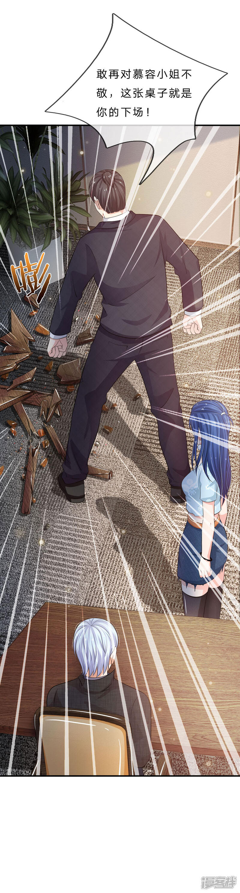 【我是大仙尊】漫画-（第77话 我乃杰森，谁敢杀我）章节漫画下拉式图片-第7张图片