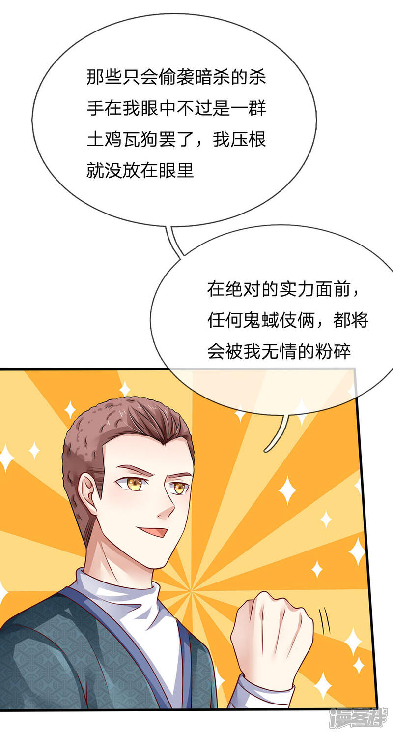 【我是大仙尊】漫画-（第81话 形意师兄，重拳出击）章节漫画下拉式图片-第6张图片
