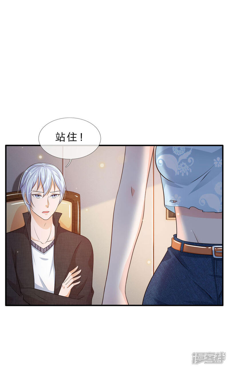 【我是大仙尊】漫画-（第77话 我乃杰森，谁敢杀我）章节漫画下拉式图片-第8张图片
