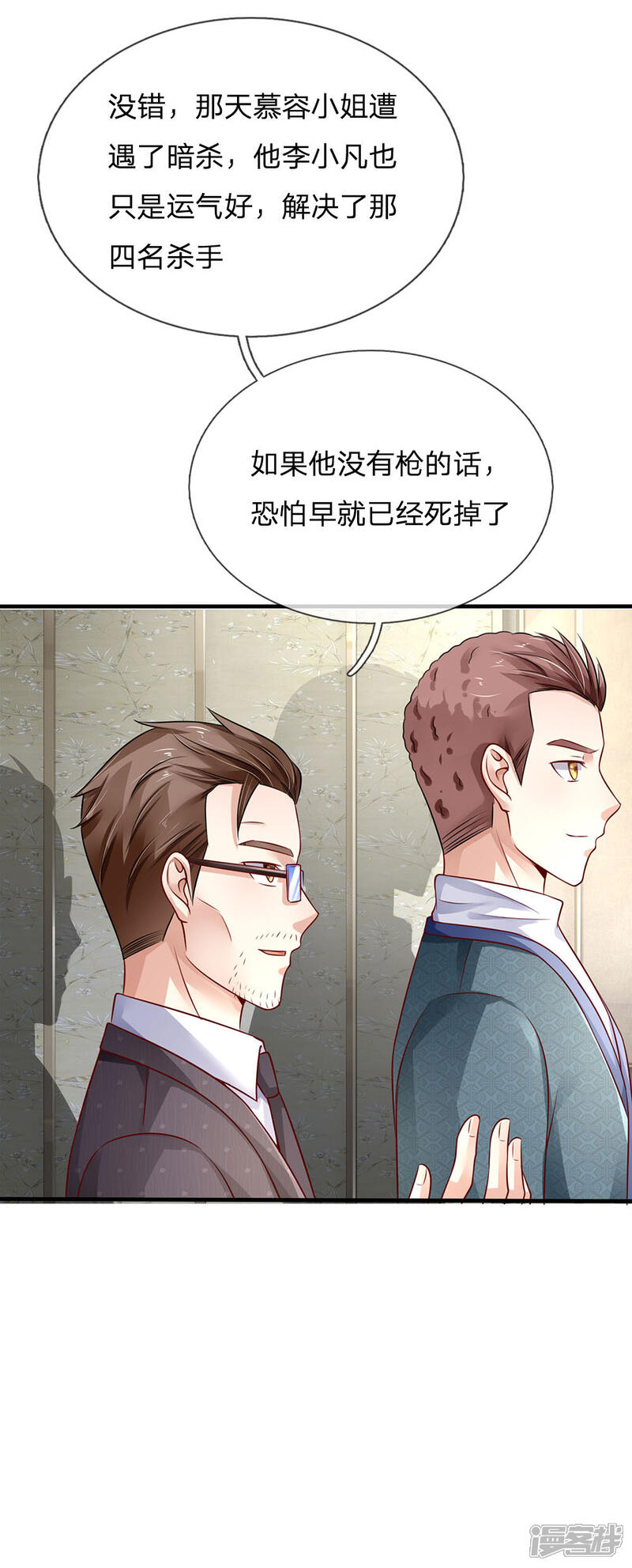 【我是大仙尊】漫画-（第81话 形意师兄，重拳出击）章节漫画下拉式图片-第7张图片
