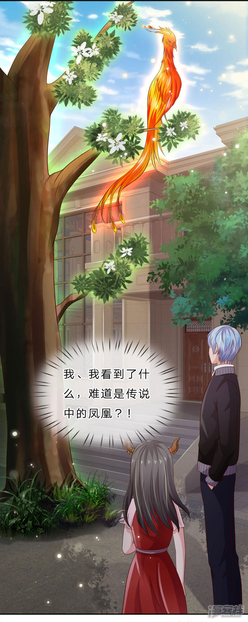 【我是大仙尊】漫画-（第66话 阴宅凶地，低价出售）章节漫画下拉式图片-第25张图片
