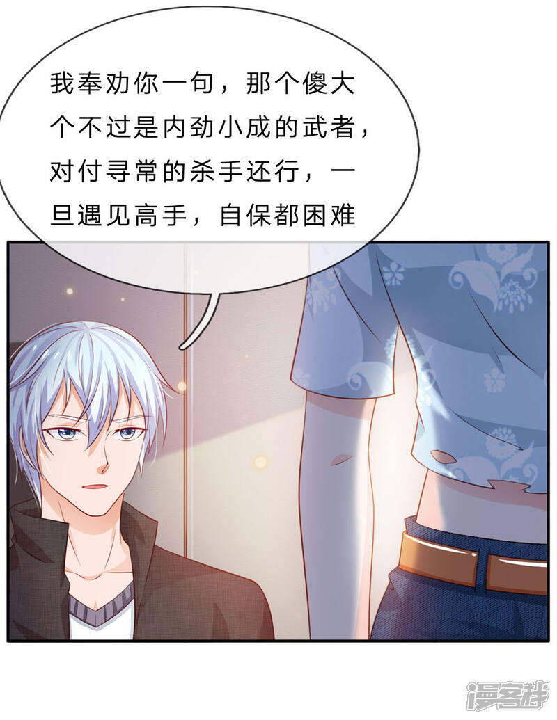 【我是大仙尊】漫画-（第77话 我乃杰森，谁敢杀我）章节漫画下拉式图片-第10张图片