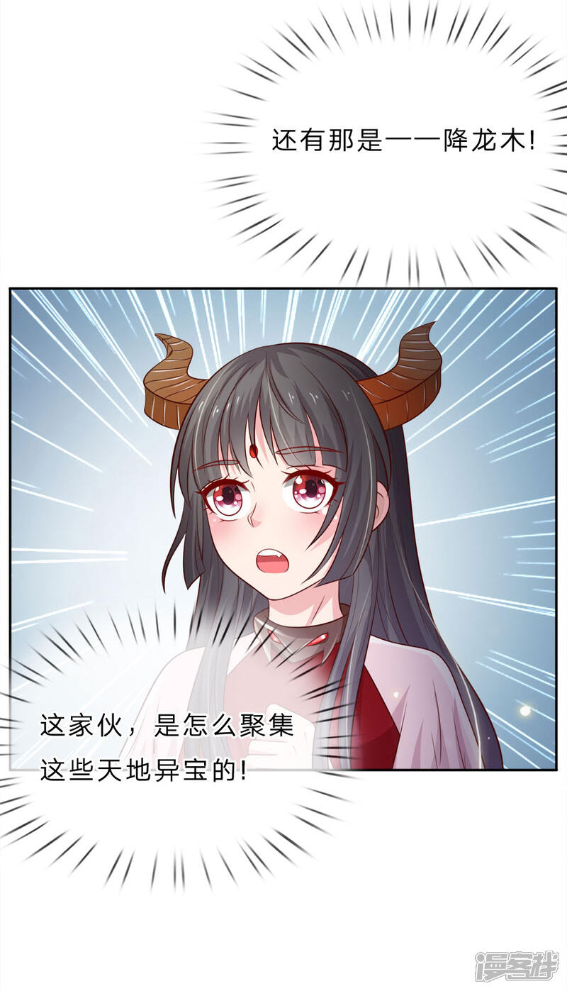 【我是大仙尊】漫画-（第66话 阴宅凶地，低价出售）章节漫画下拉式图片-第26张图片