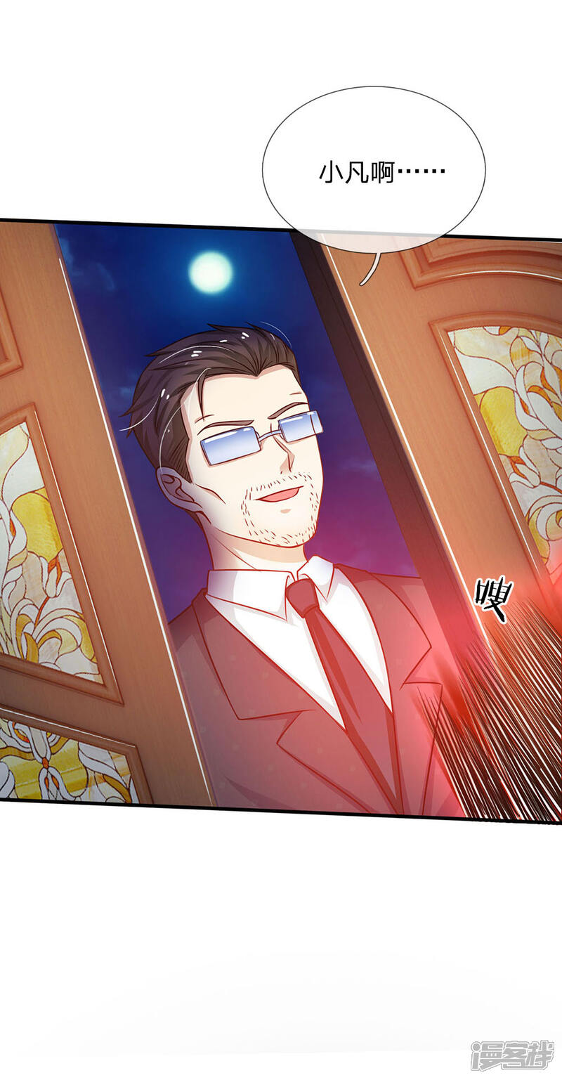 【我是大仙尊】漫画-（第83话 无计可施，上门求援）章节漫画下拉式图片-第4张图片