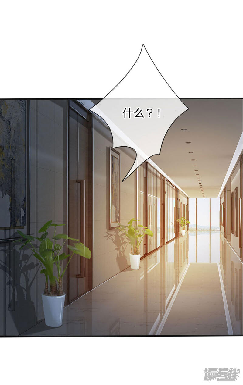 【我是大仙尊】漫画-（第82话 无情铁拳，被人绑走）章节漫画下拉式图片-第7张图片