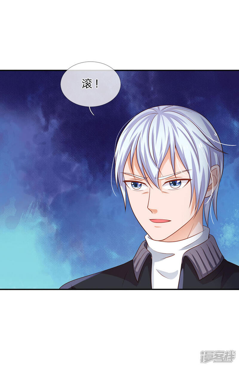 【我是大仙尊】漫画-（第72话 低头认错，为时已晚）章节漫画下拉式图片-第19张图片