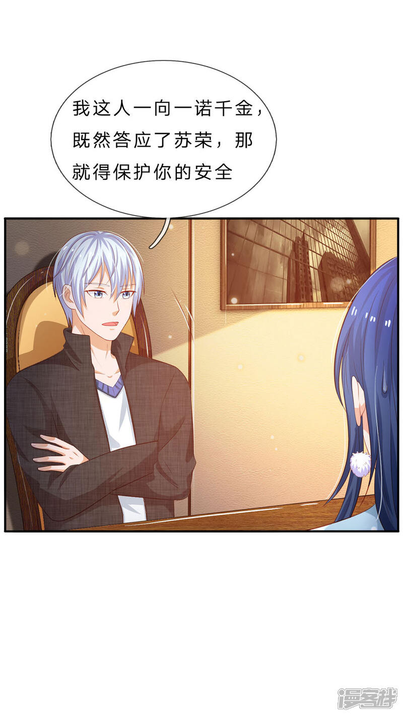 【我是大仙尊】漫画-（第76话 少年宗师，瘦皮猴子）章节漫画下拉式图片-第19张图片