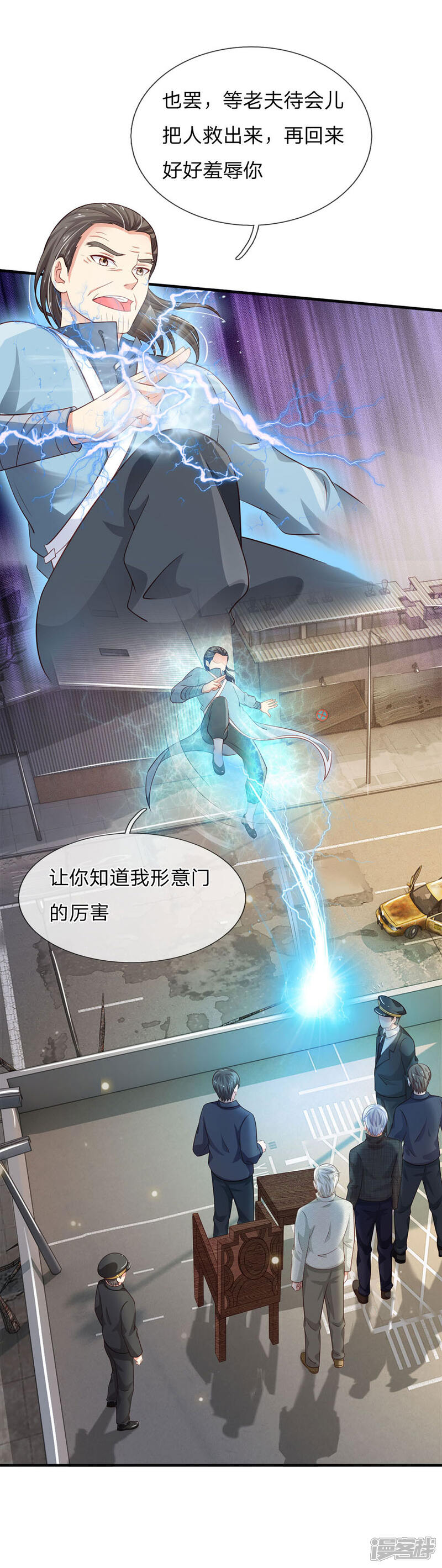【我是大仙尊】漫画-（第86话 任你嚣张，依旧不敌）章节漫画下拉式图片-第2张图片