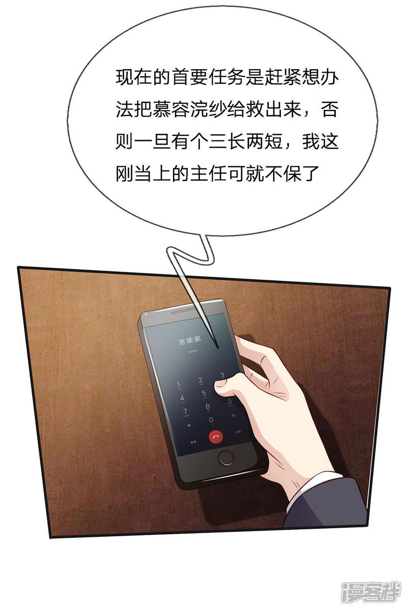 【我是大仙尊】漫画-（第82话 无情铁拳，被人绑走）章节漫画下拉式图片-第10张图片