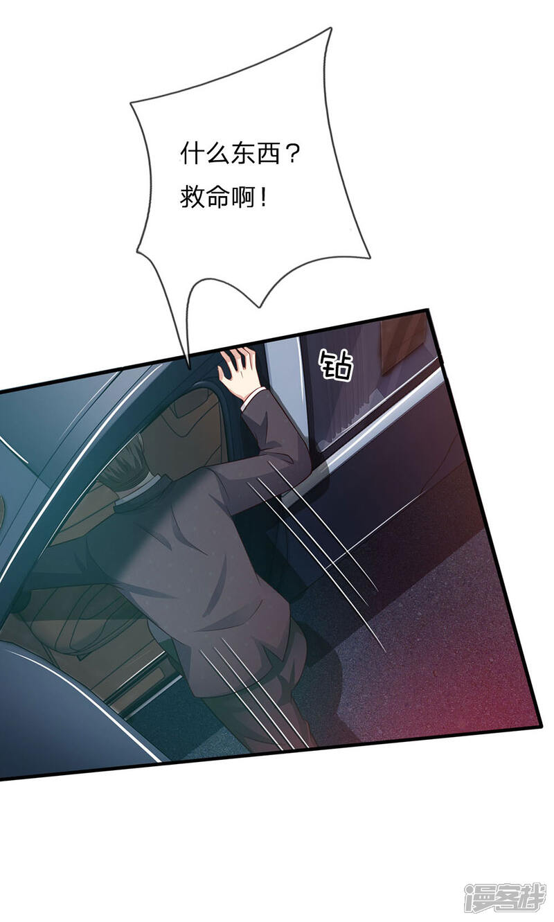 【我是大仙尊】漫画-（第83话 无计可施，上门求援）章节漫画下拉式图片-第7张图片