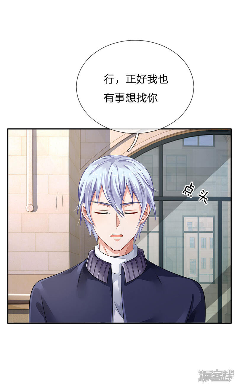 【我是大仙尊】漫画-（第74话 全民女神，慕容浣纱）章节漫画下拉式图片-第16张图片