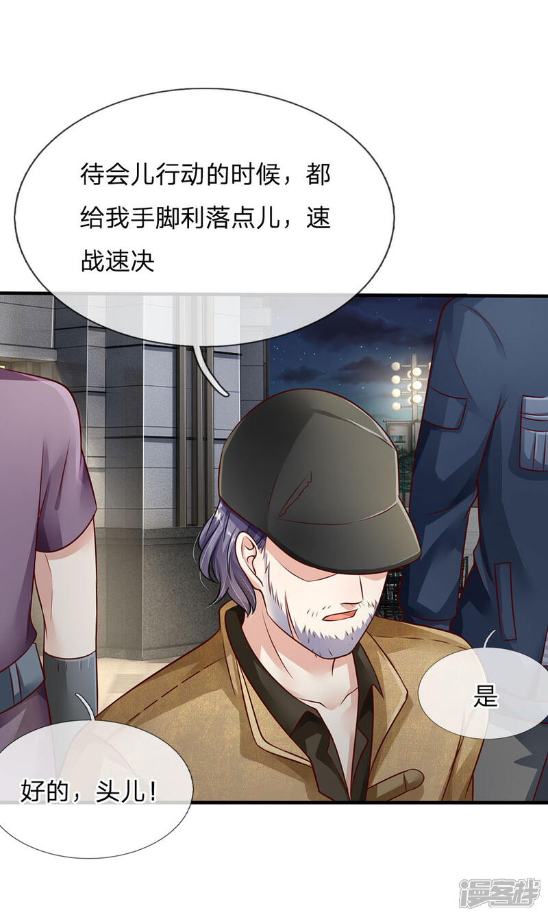 【我是大仙尊】漫画-（第81话 形意师兄，重拳出击）章节漫画下拉式图片-第13张图片