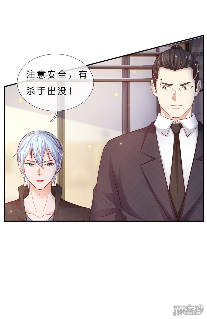 【我是大仙尊】漫画-（第77话 我乃杰森，谁敢杀我）章节漫画下拉式图片-第16张图片