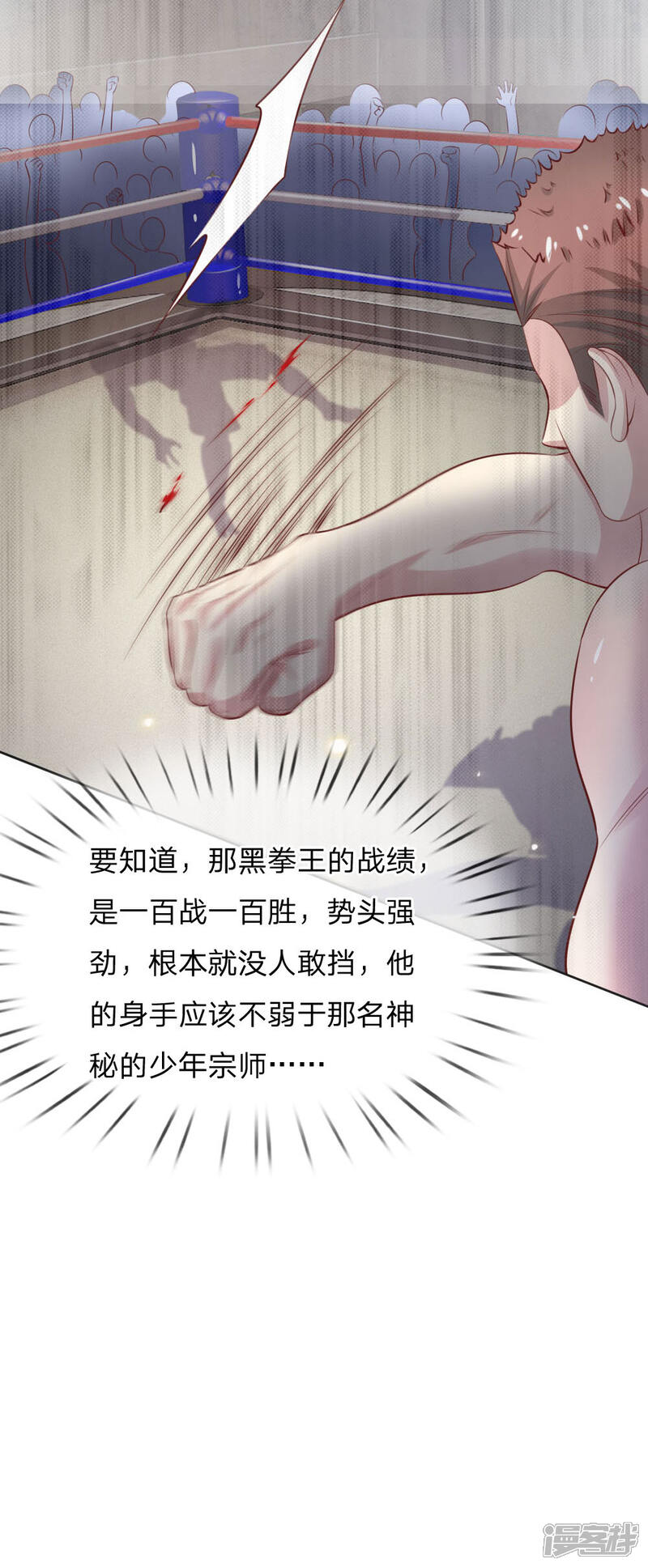 【我是大仙尊】漫画-（第79话 保护任务，豹组截胡）章节漫画下拉式图片-第9张图片