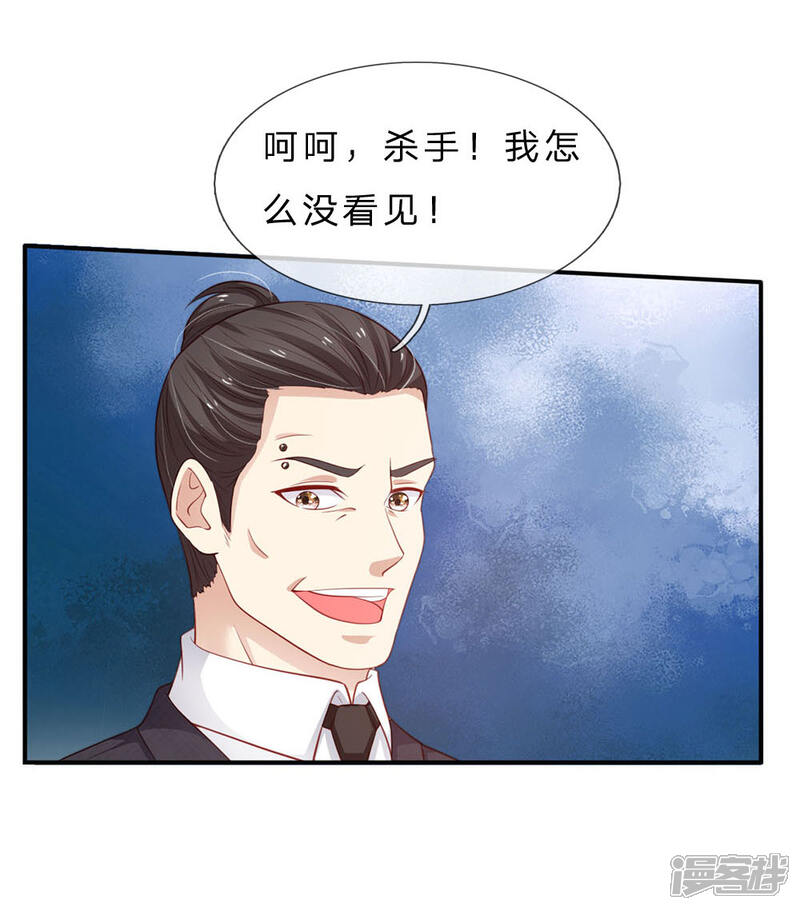 【我是大仙尊】漫画-（第77话 我乃杰森，谁敢杀我）章节漫画下拉式图片-第17张图片