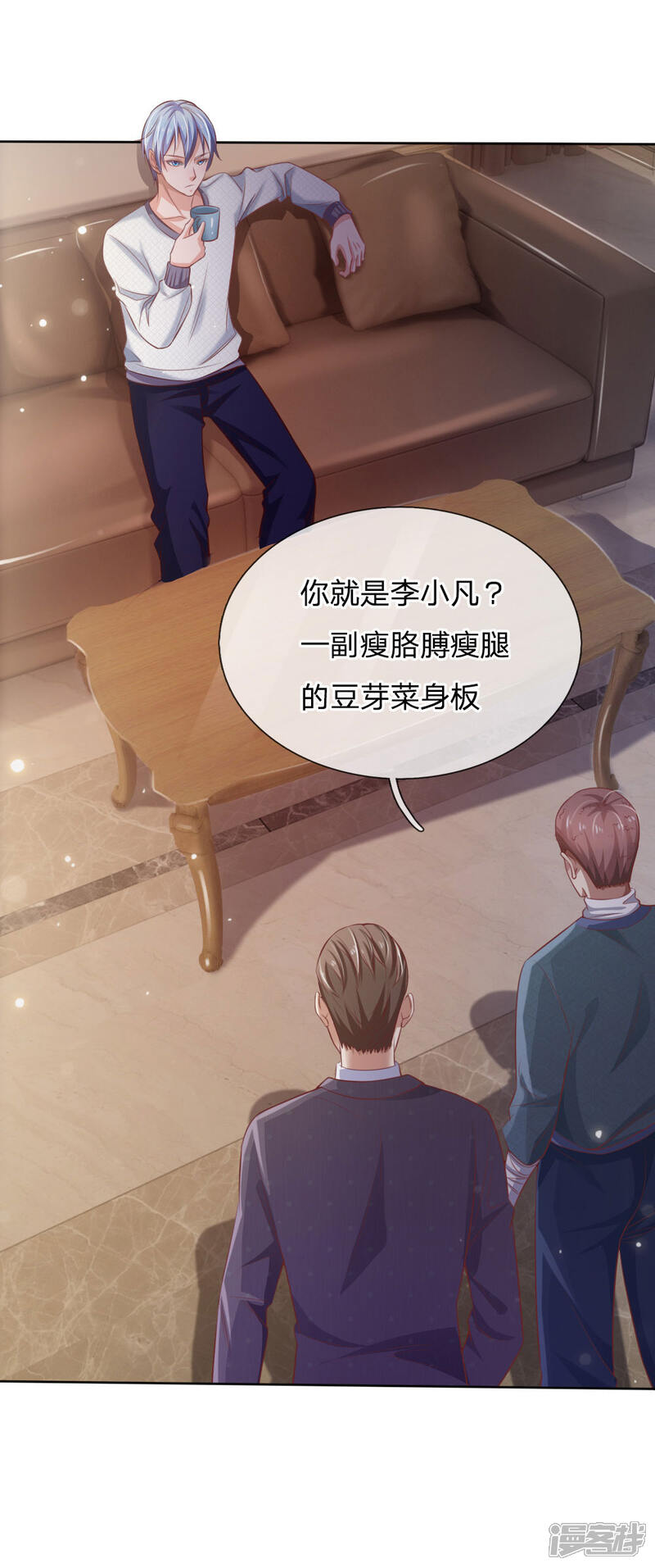 【我是大仙尊】漫画-（第80话 青年高手，上门挑衅）章节漫画下拉式图片-第12张图片