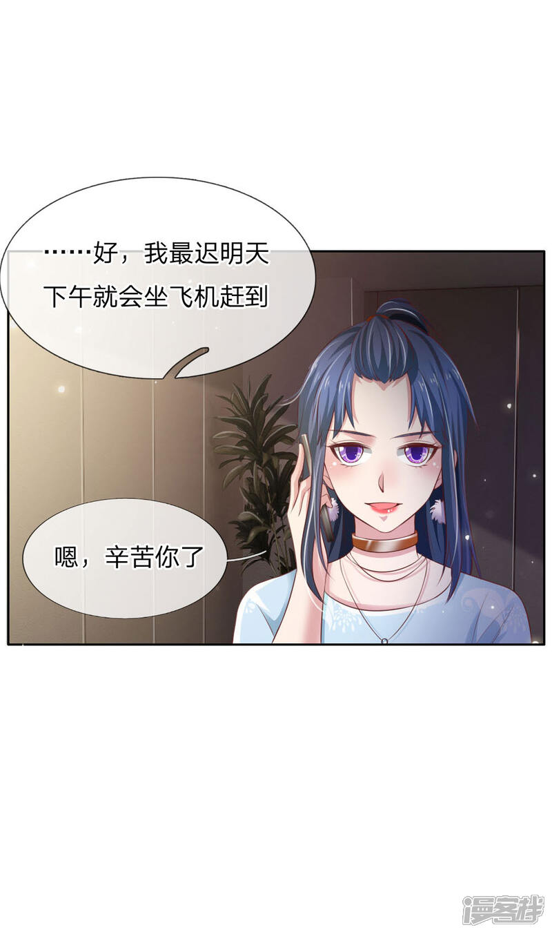 【我是大仙尊】漫画-（第79话 保护任务，豹组截胡）章节漫画下拉式图片-第10张图片