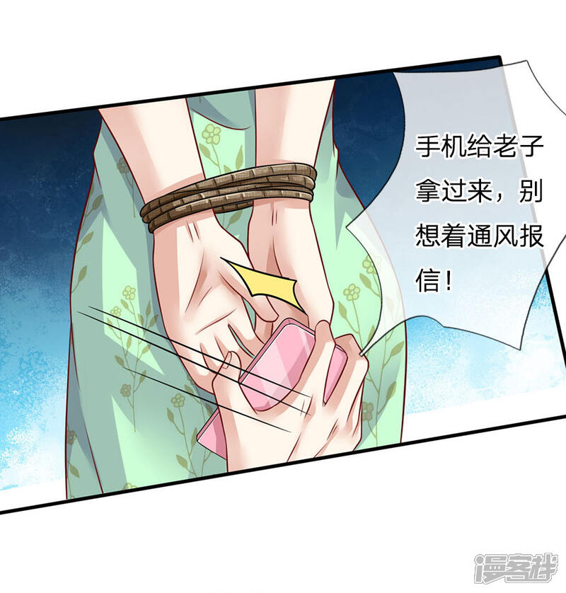 【我是大仙尊】漫画-（第81话 形意师兄，重拳出击）章节漫画下拉式图片-第17张图片