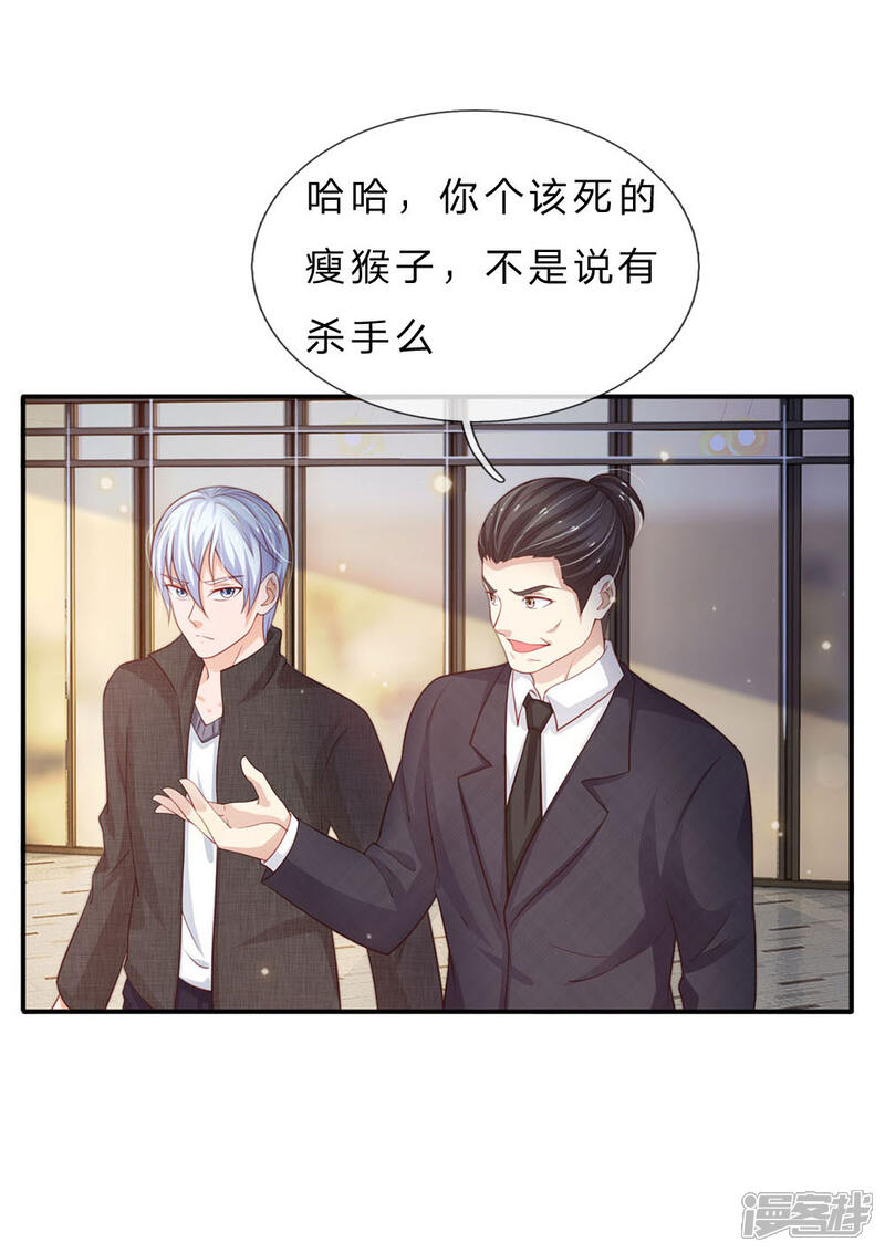 【我是大仙尊】漫画-（第77话 我乃杰森，谁敢杀我）章节漫画下拉式图片-第19张图片