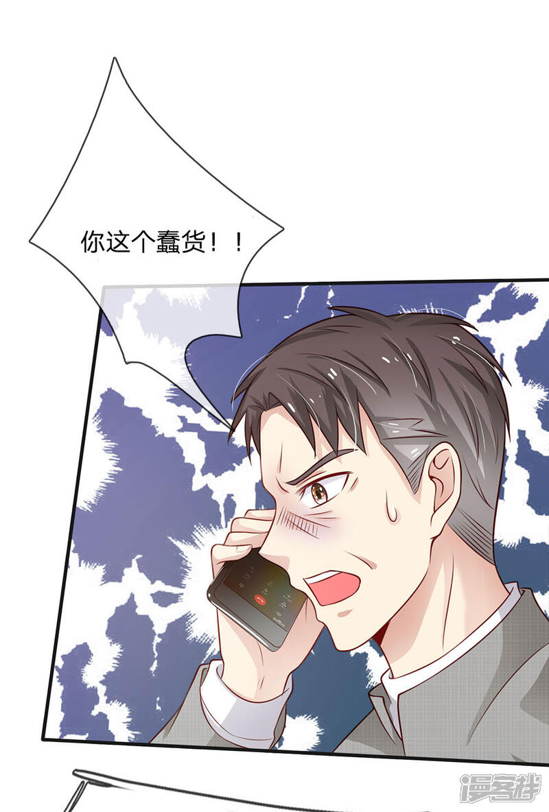 【我是大仙尊】漫画-（第82话 无情铁拳，被人绑走）章节漫画下拉式图片-第12张图片