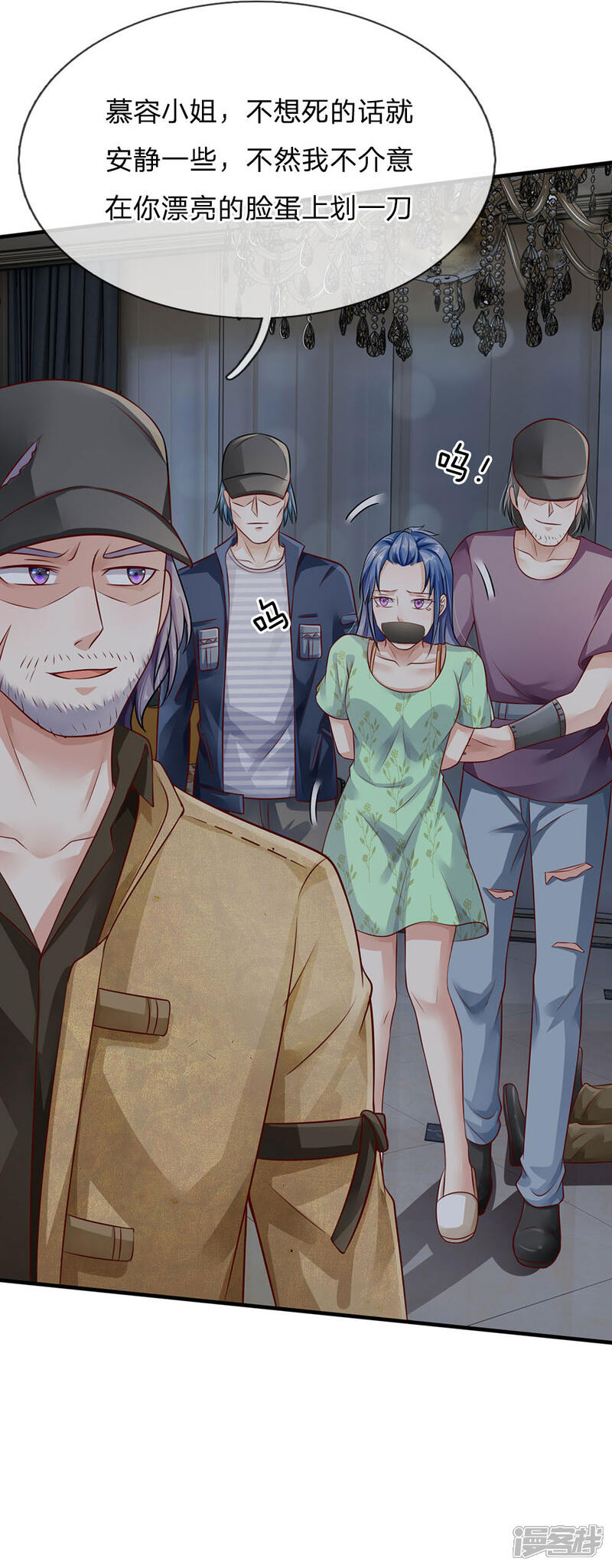 【我是大仙尊】漫画-（第81话 形意师兄，重拳出击）章节漫画下拉式图片-第18张图片