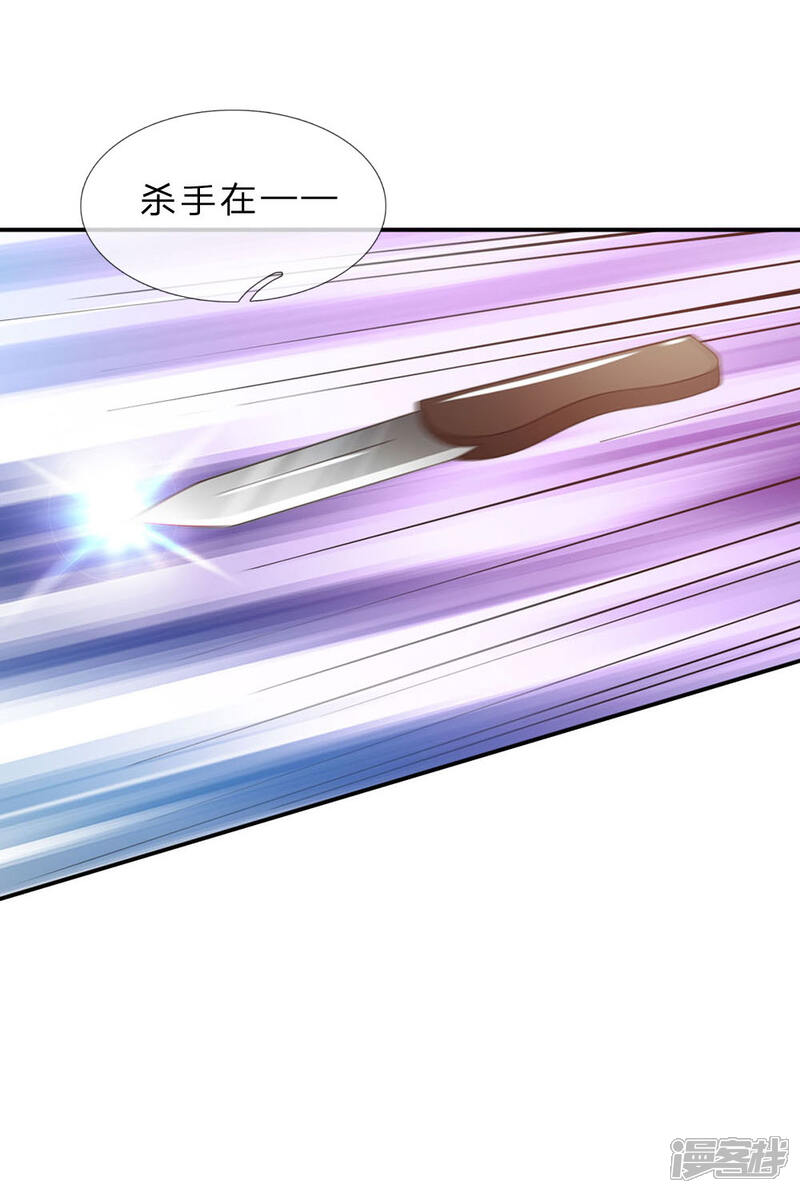 【我是大仙尊】漫画-（第77话 我乃杰森，谁敢杀我）章节漫画下拉式图片-第20张图片