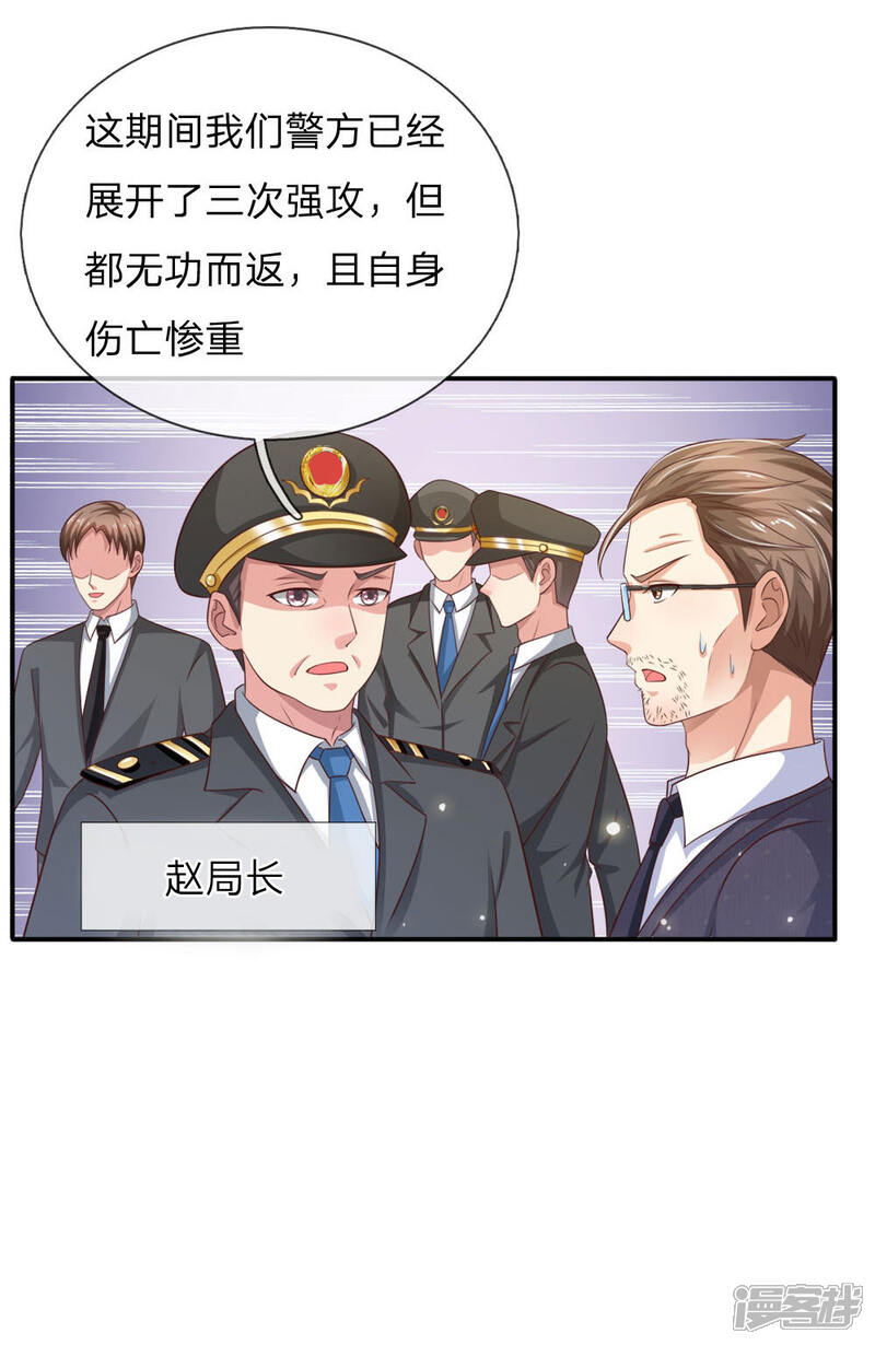 【我是大仙尊】漫画-（第84话 师傅出马，进行营救）章节漫画下拉式图片-第14张图片