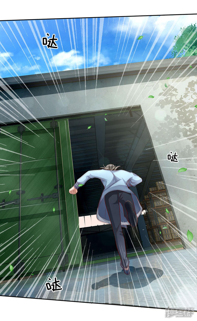 【我是大仙尊】漫画-（第86话 任你嚣张，依旧不敌）章节漫画下拉式图片-第8张图片