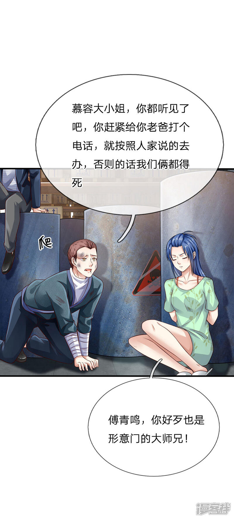 【我是大仙尊】漫画-（第88话 少年宗师，高下立判）章节漫画下拉式图片-第1张图片
