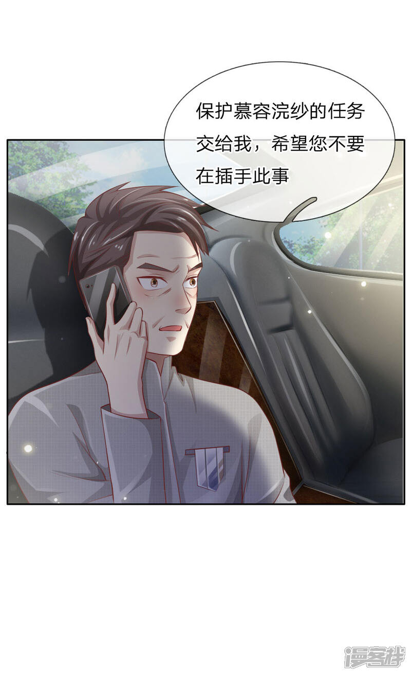 【我是大仙尊】漫画-（第79话 保护任务，豹组截胡）章节漫画下拉式图片-第13张图片
