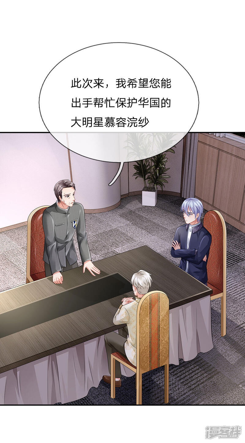 【我是大仙尊】漫画-（第74话 全民女神，慕容浣纱）章节漫画下拉式图片-第20张图片