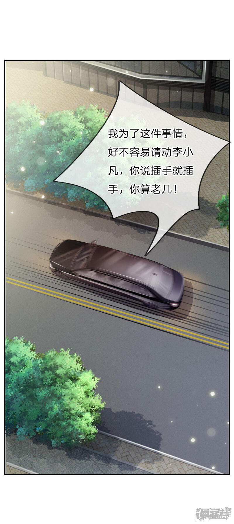 【我是大仙尊】漫画-（第79话 保护任务，豹组截胡）章节漫画下拉式图片-第14张图片