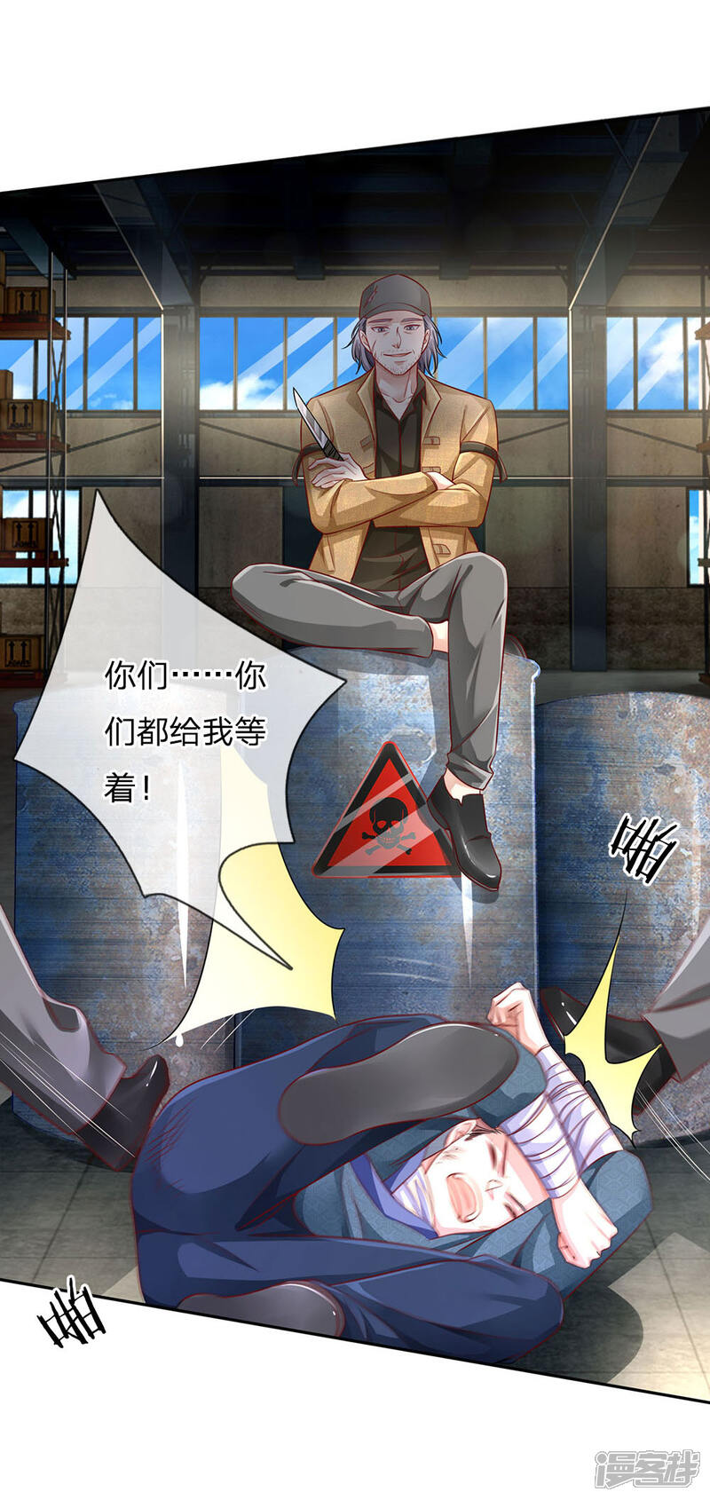 【我是大仙尊】漫画-（第86话 任你嚣张，依旧不敌）章节漫画下拉式图片-第10张图片