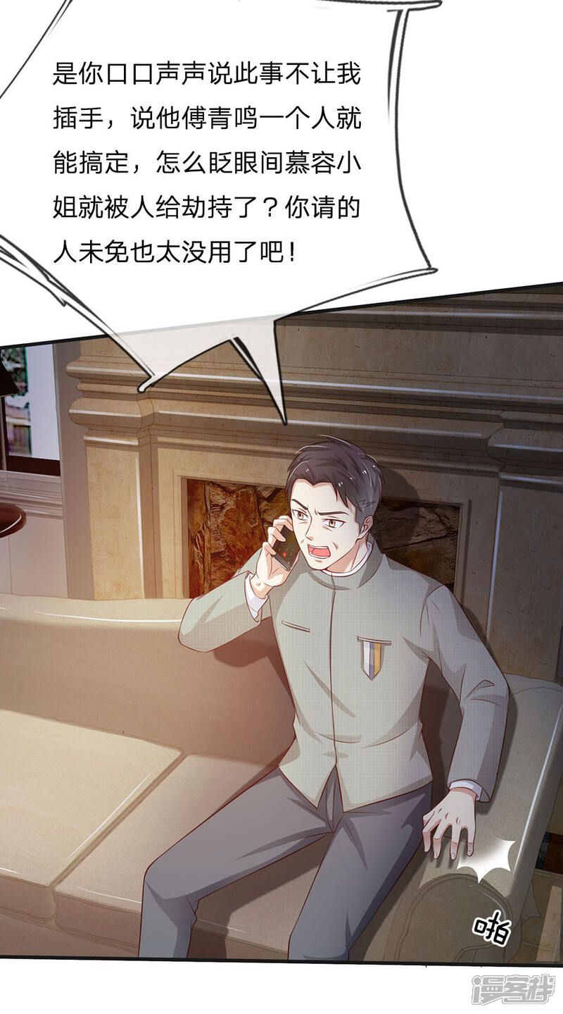 【我是大仙尊】漫画-（第82话 无情铁拳，被人绑走）章节漫画下拉式图片-第13张图片