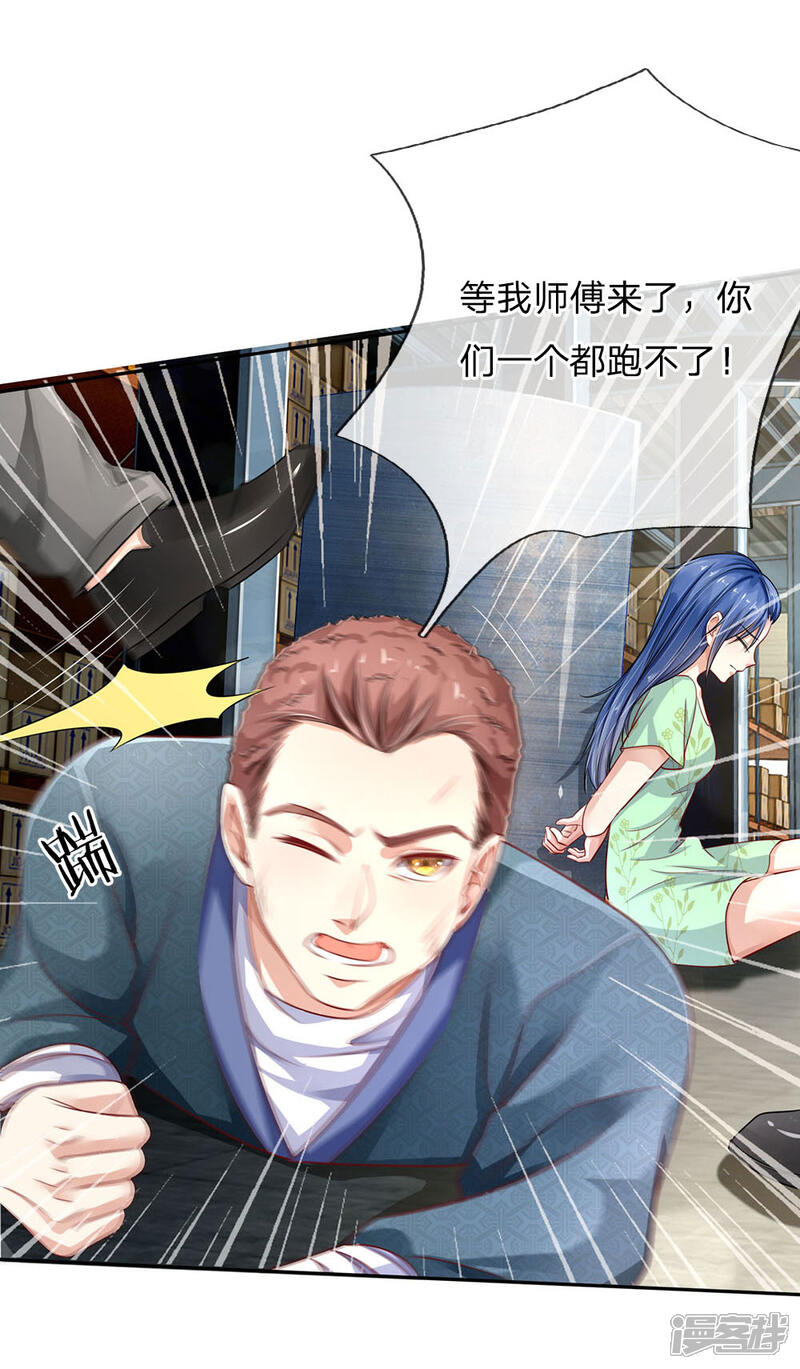 【我是大仙尊】漫画-（第86话 任你嚣张，依旧不敌）章节漫画下拉式图片-第11张图片