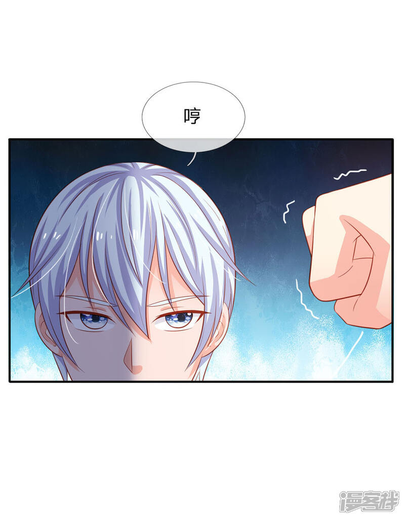 【我是大仙尊】漫画-（第76话 少年宗师，瘦皮猴子）章节漫画下拉式图片-第26张图片