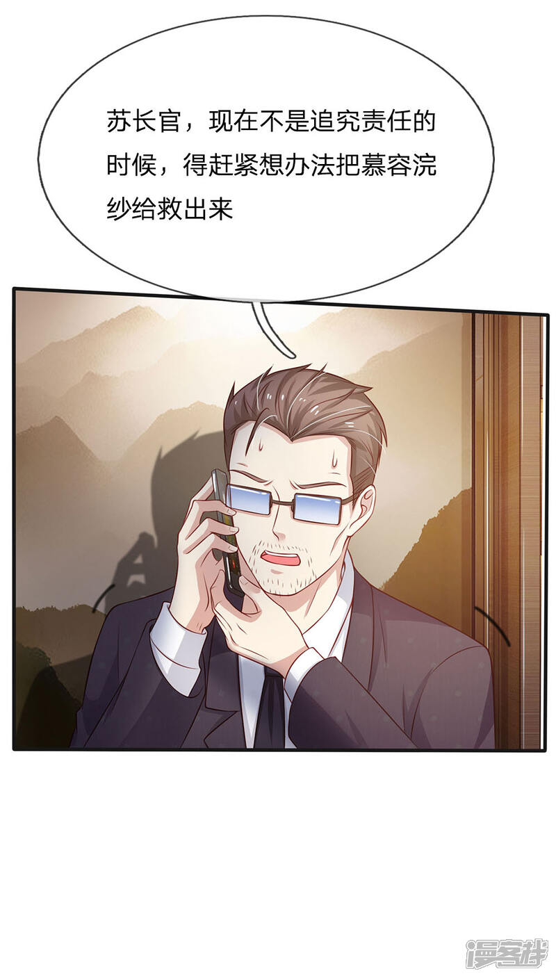 【我是大仙尊】漫画-（第82话 无情铁拳，被人绑走）章节漫画下拉式图片-第14张图片