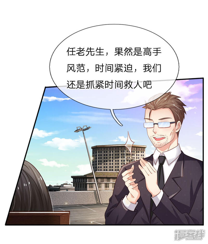 【我是大仙尊】漫画-（第85话 本事不大，脾气挺大）章节漫画下拉式图片-第9张图片