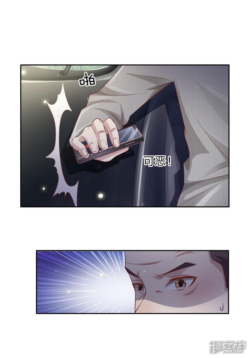【我是大仙尊】漫画-（第79话 保护任务，豹组截胡）章节漫画下拉式图片-第18张图片