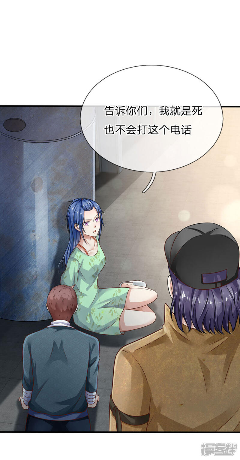 【我是大仙尊】漫画-（第88话 少年宗师，高下立判）章节漫画下拉式图片-第3张图片
