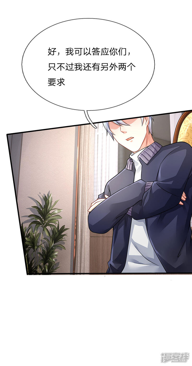 【我是大仙尊】漫画-（第75话 基因血清，蜀山剑派）章节漫画下拉式图片-第22张图片