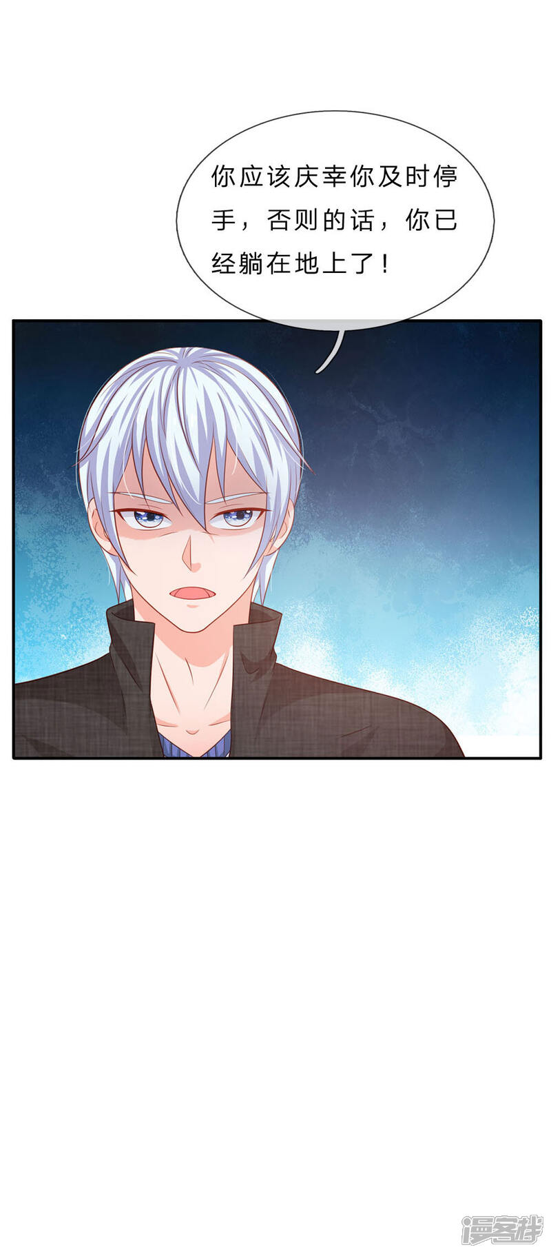 【我是大仙尊】漫画-（第76话 少年宗师，瘦皮猴子）章节漫画下拉式图片-第29张图片