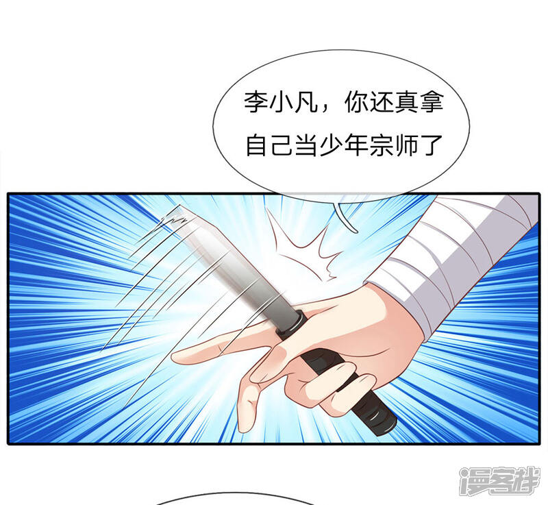 【我是大仙尊】漫画-（第89话 贼窝相斗，一招反制）章节漫画下拉式图片-第2张图片