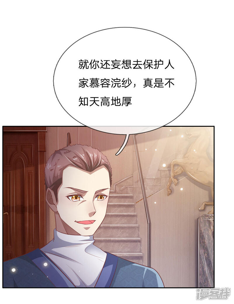 【我是大仙尊】漫画-（第80话 青年高手，上门挑衅）章节漫画下拉式图片-第13张图片