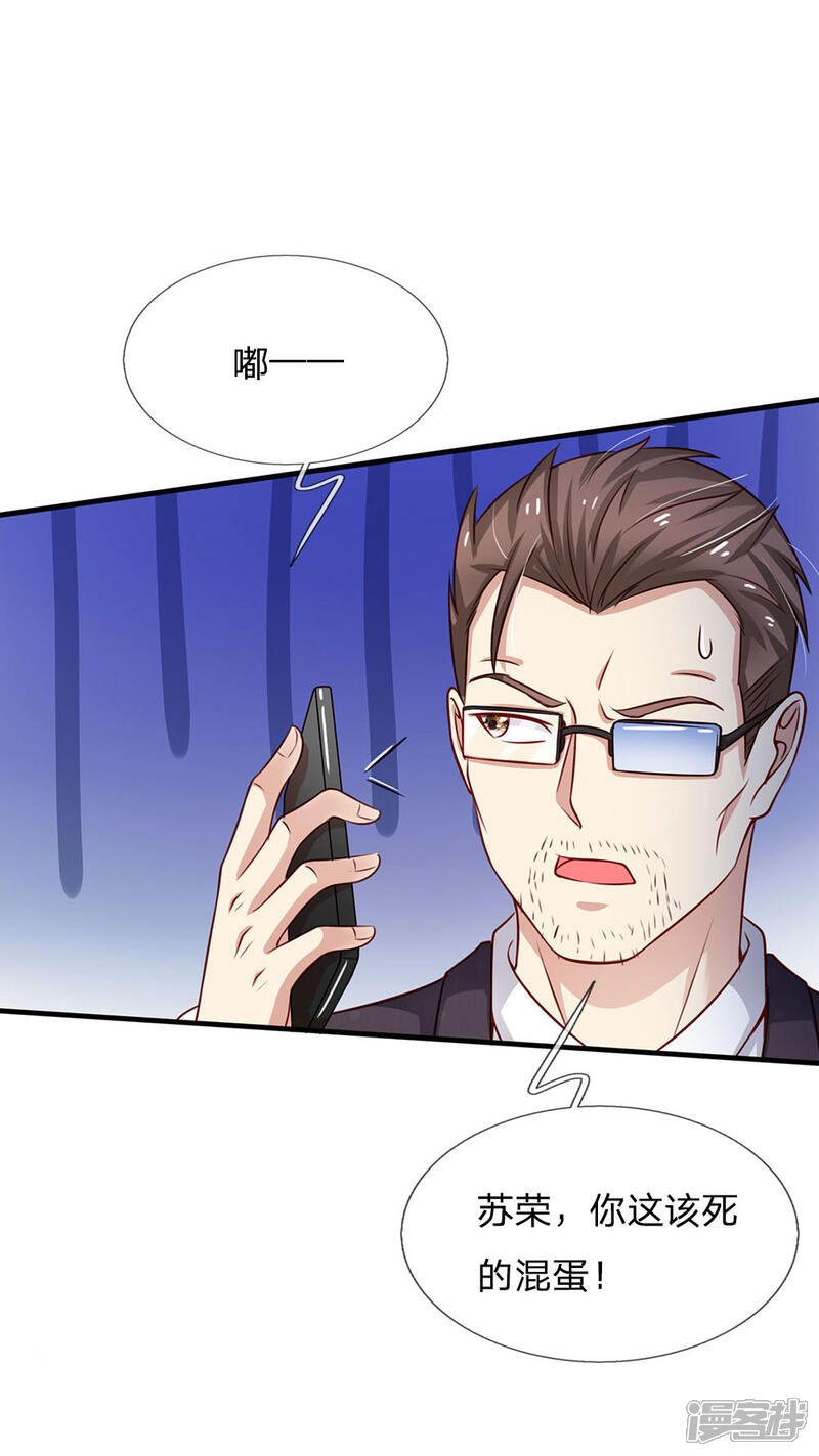 【我是大仙尊】漫画-（第82话 无情铁拳，被人绑走）章节漫画下拉式图片-第17张图片