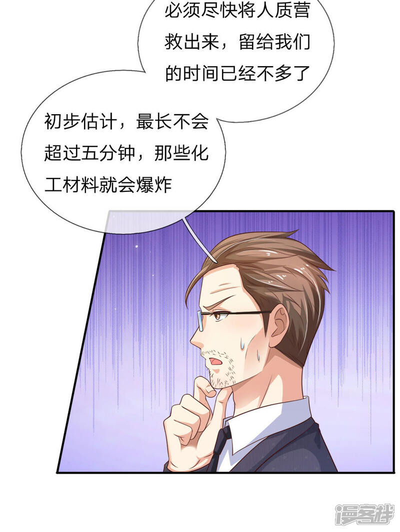 【我是大仙尊】漫画-（第84话 师傅出马，进行营救）章节漫画下拉式图片-第16张图片
