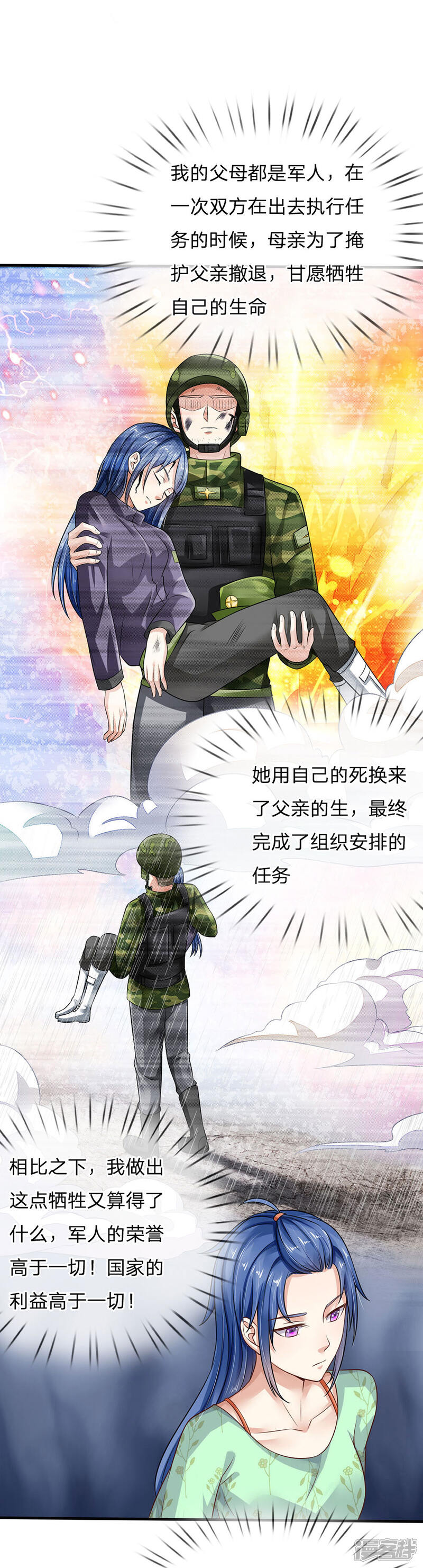 【我是大仙尊】漫画-（第88话 少年宗师，高下立判）章节漫画下拉式图片-第4张图片